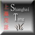 Shanghai Tang logo